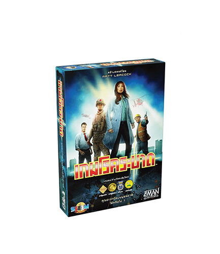 บอร์ดเกม เกมโรคระบาด